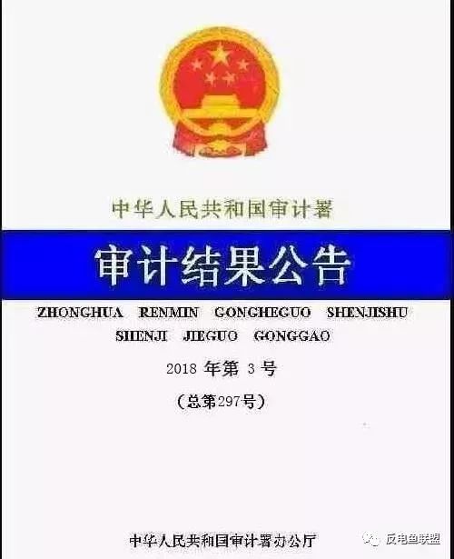 加強(qiáng)打擊電魚設(shè)備網(wǎng)絡(luò)銷售，守護(hù)水域生態(tài)安全